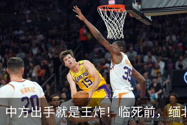 中方出手就是王炸！临死前，缅北白家二少爷道歉：对不起中国人民